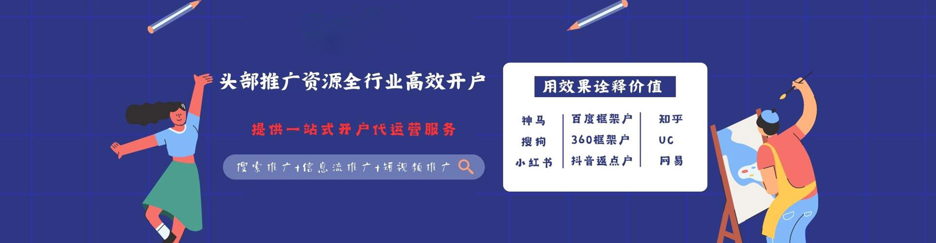 谯城百度包年竞价